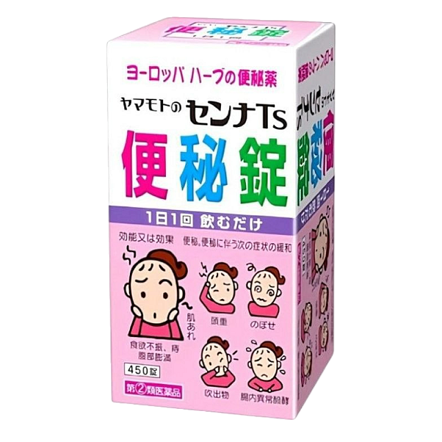 Constipation tablets Plant-based children's -Japanes...